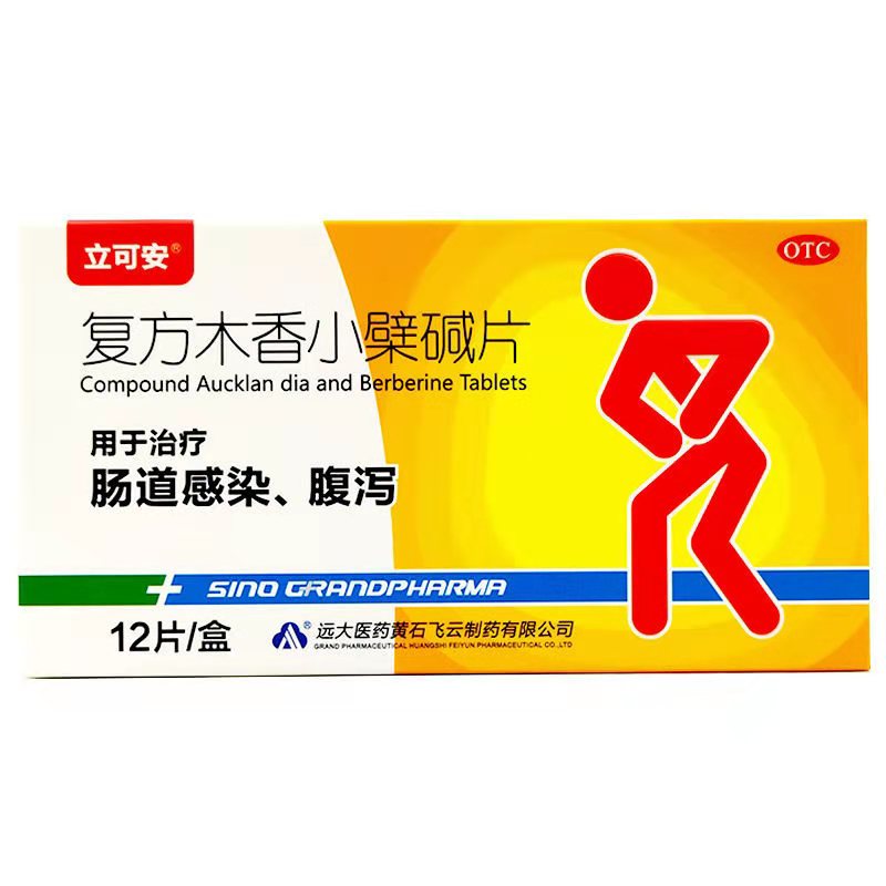 立可安 复方木香小檗碱片 0.25g*12片/盒