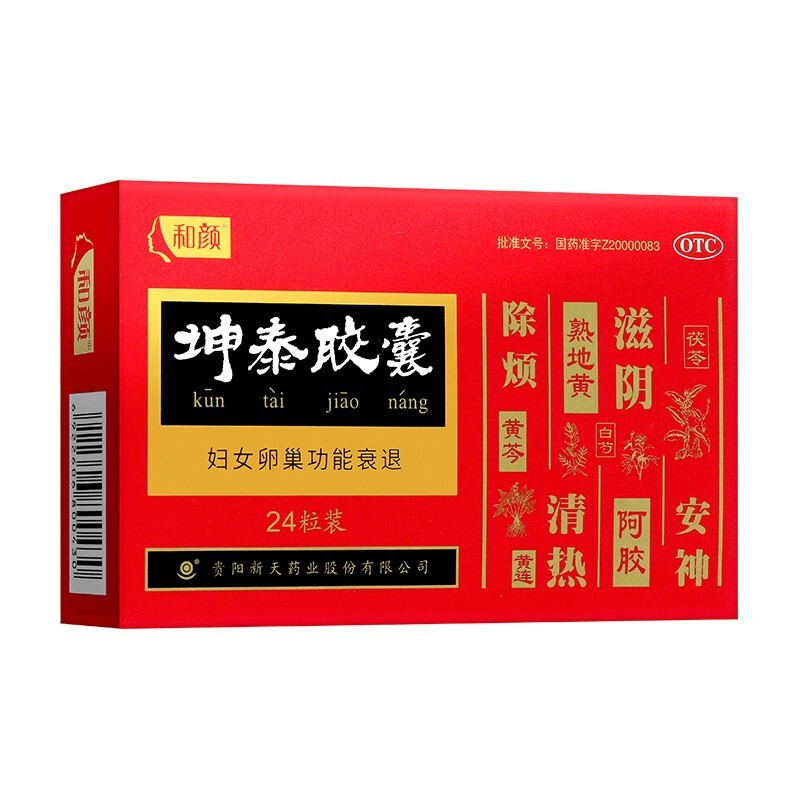 和颜 坤泰胶囊 0.5g*12粒*2板/盒