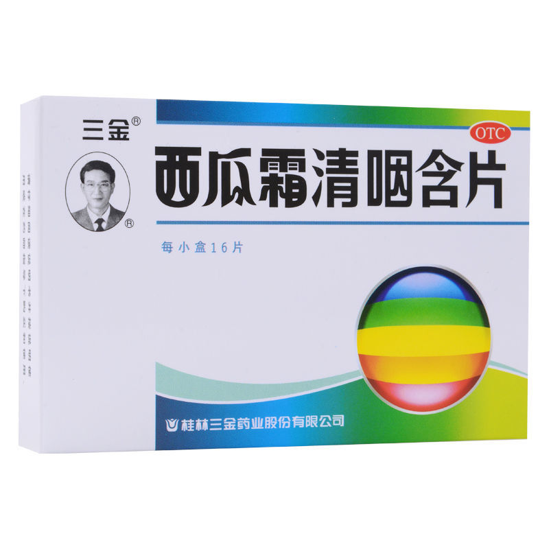 三金 西瓜霜清咽含片 1.8g*8片*2板/盒