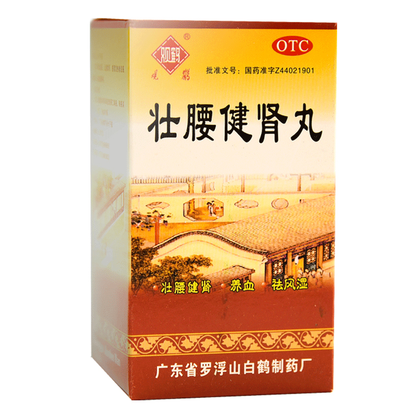 观鹤 壮腰健肾丸 52g/瓶