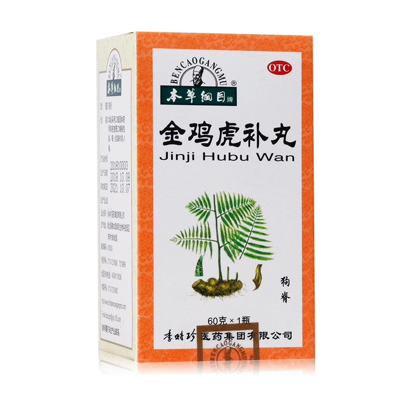 本草纲目 金鸡虎补丸 60g/瓶