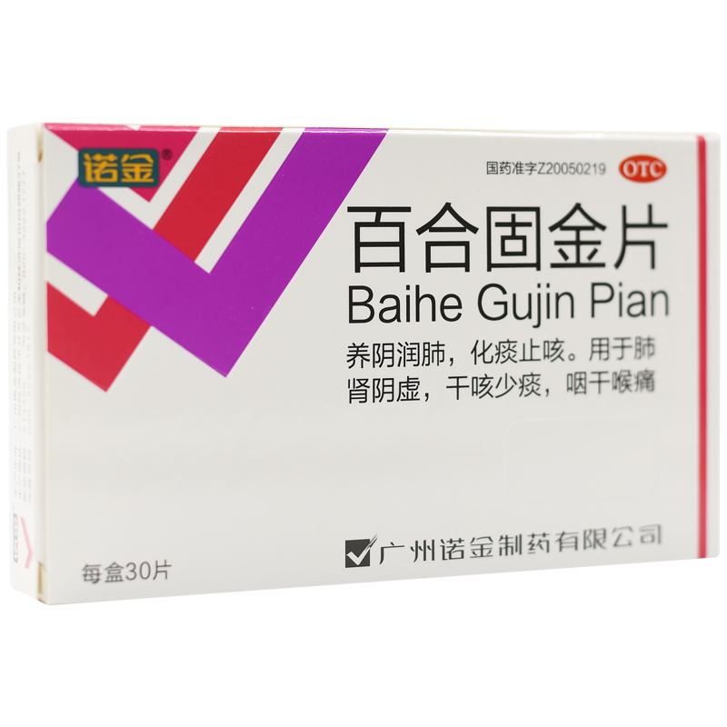 诺金 百合固金片 0.4g*10片*3板/盒