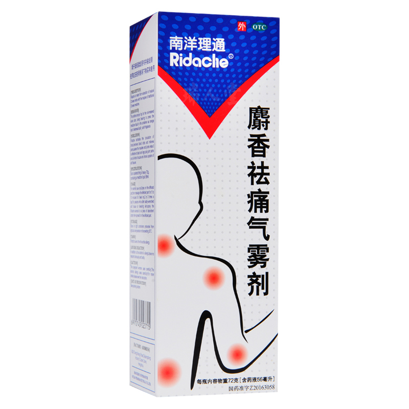 南洋理通 麝香祛痛气雾剂 56ml/瓶