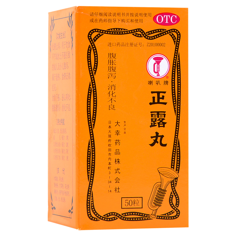 喇叭牌 正露丸 0.22g*50粒/瓶