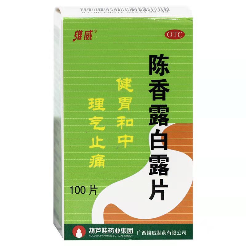 维威 陈香露白露片 0.3g*100片/瓶