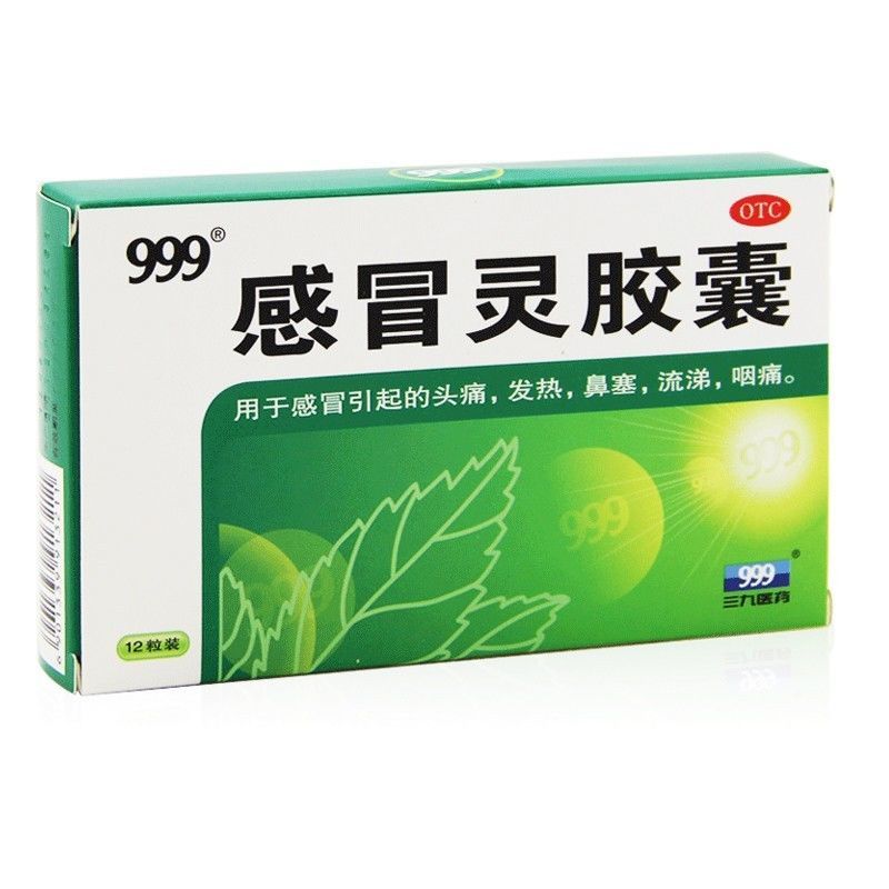 999 感冒灵胶囊 0.5g*12粒/盒