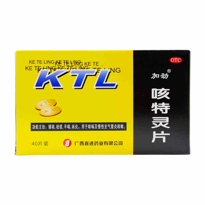 加劲 咳特灵片 0.18g 0.7g*10片*4板/盒