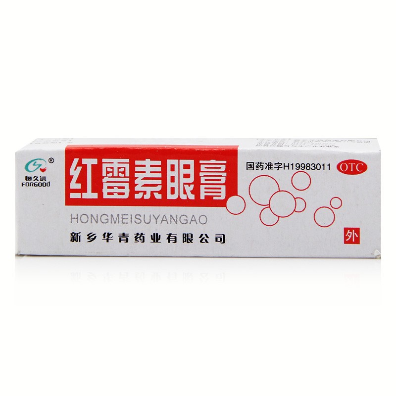 恒久远 红霉素眼膏 2g/支