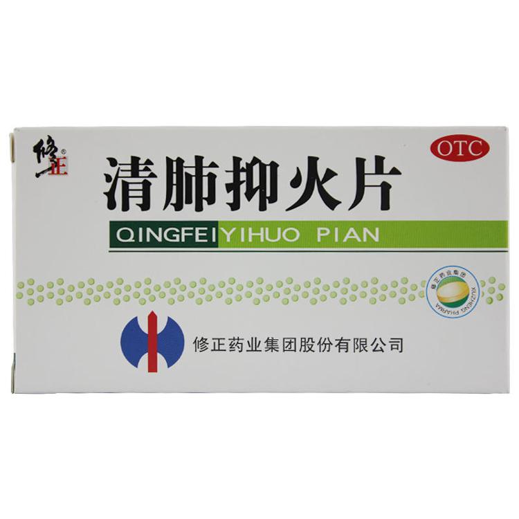 修正 清肺抑火片 0.6g*12片*2板/盒