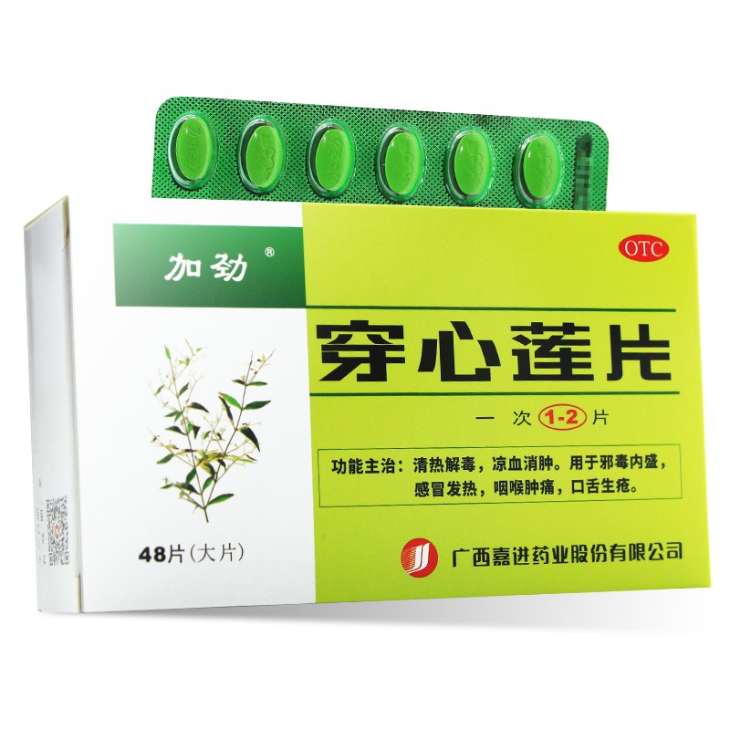 加劲 穿心莲片 12片*4板/盒