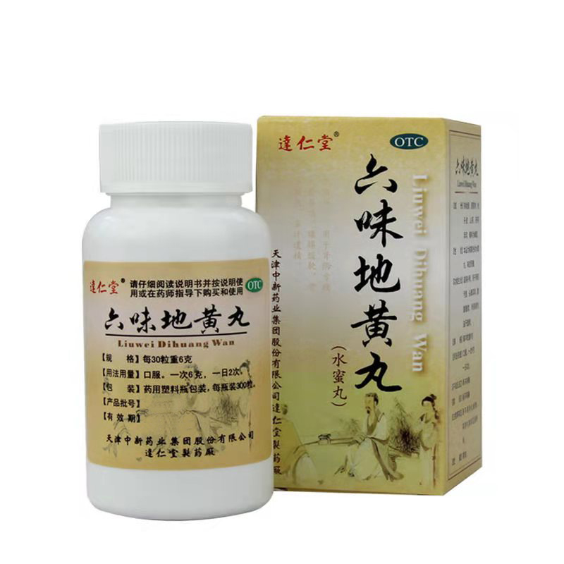 达仁堂 六味地黄丸 300丸/瓶
