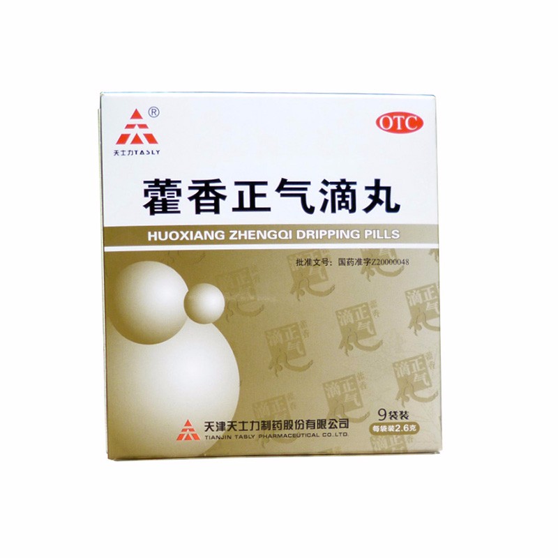 天士力 藿香正气滴丸 2.6g*9袋/盒
