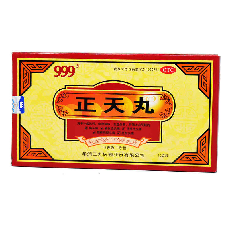 999 正天丸 6g*10袋/盒