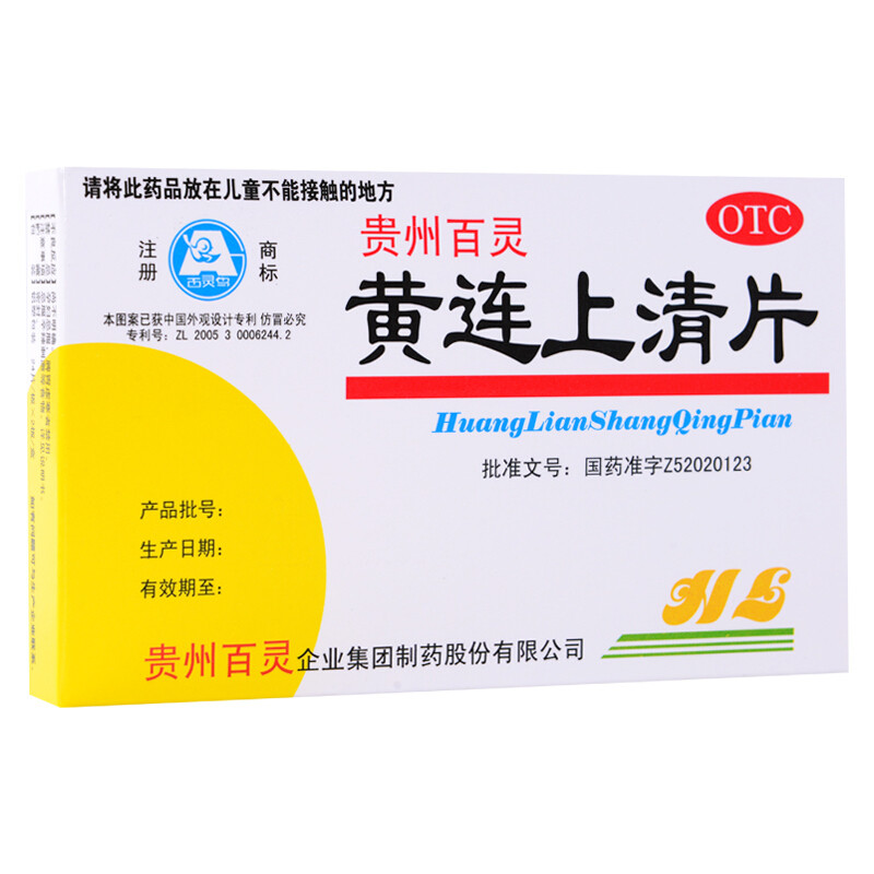 百灵鸟 黄莲上清片 0.3g*24片*2板/盒