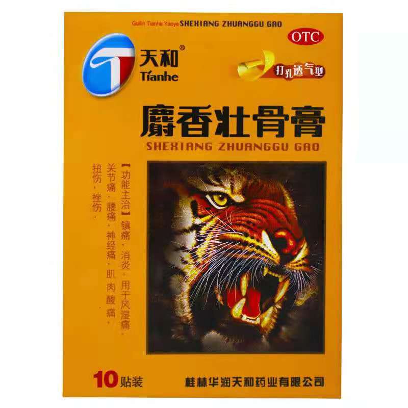 天和 麝香壮骨膏 7cmx10cmx10贴/盒