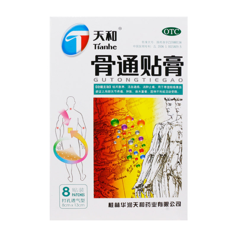 天和 骨通贴膏 8贴/盒