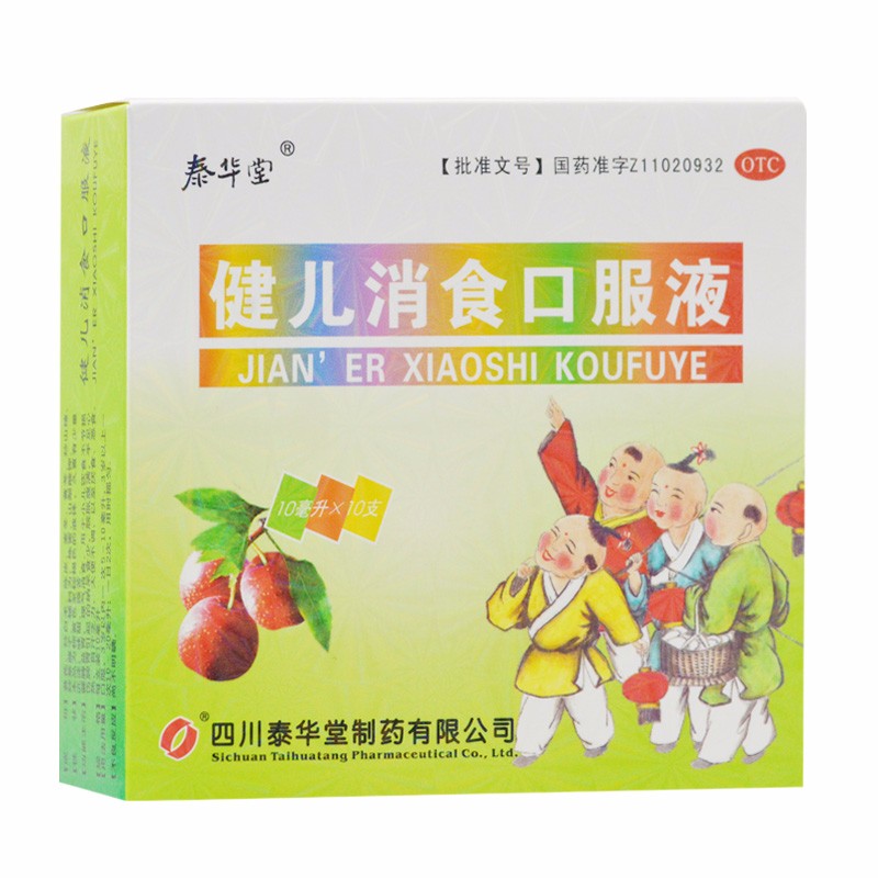 泰华堂 健儿消食口服液 10支