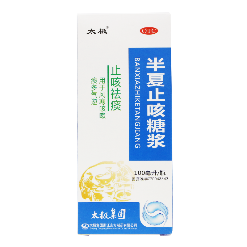 太极 半夏止咳糖浆 100ml*1瓶