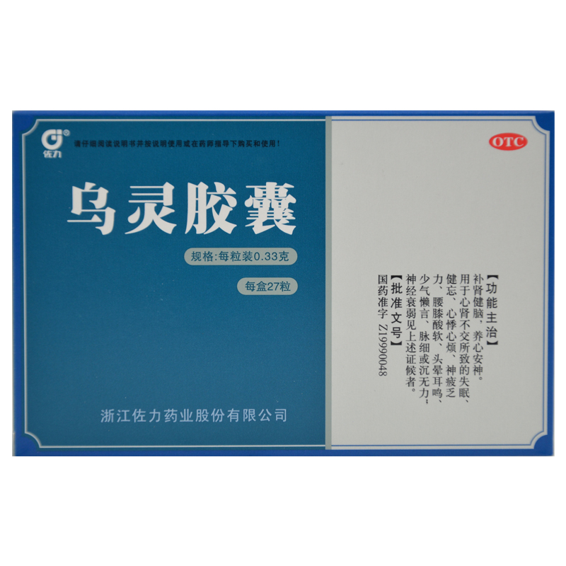 佐力 乌灵胶囊 0.33g*9粒*3板/盒