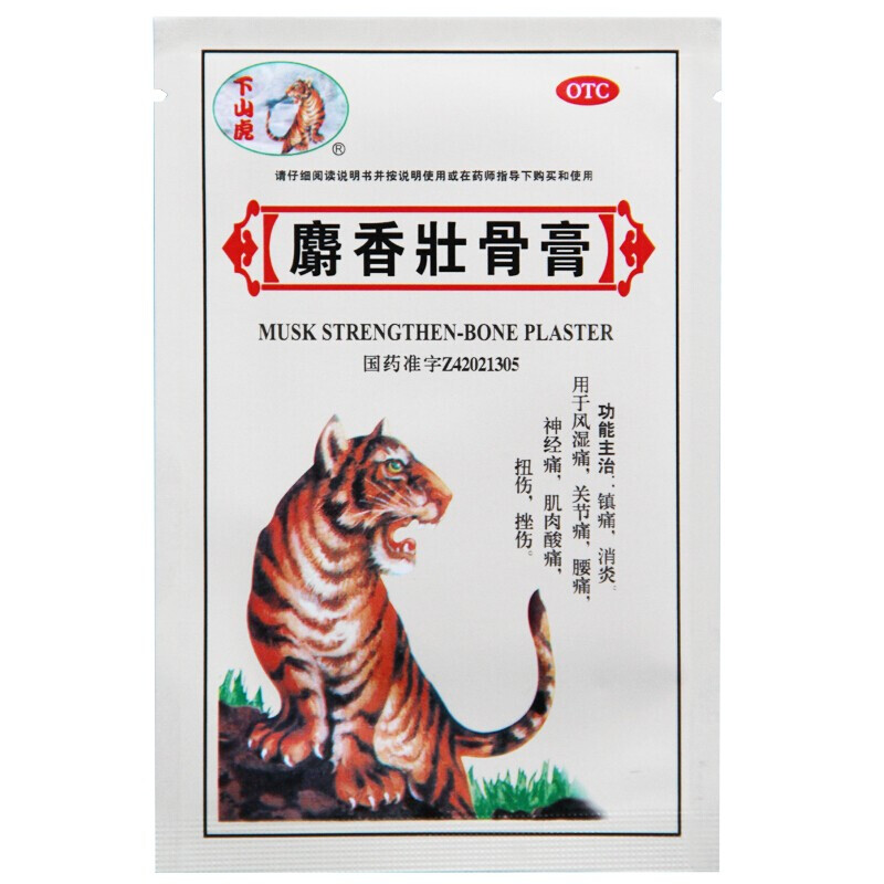 下山虎 麝香壮骨膏3贴7cm*10cm*3贴/袋