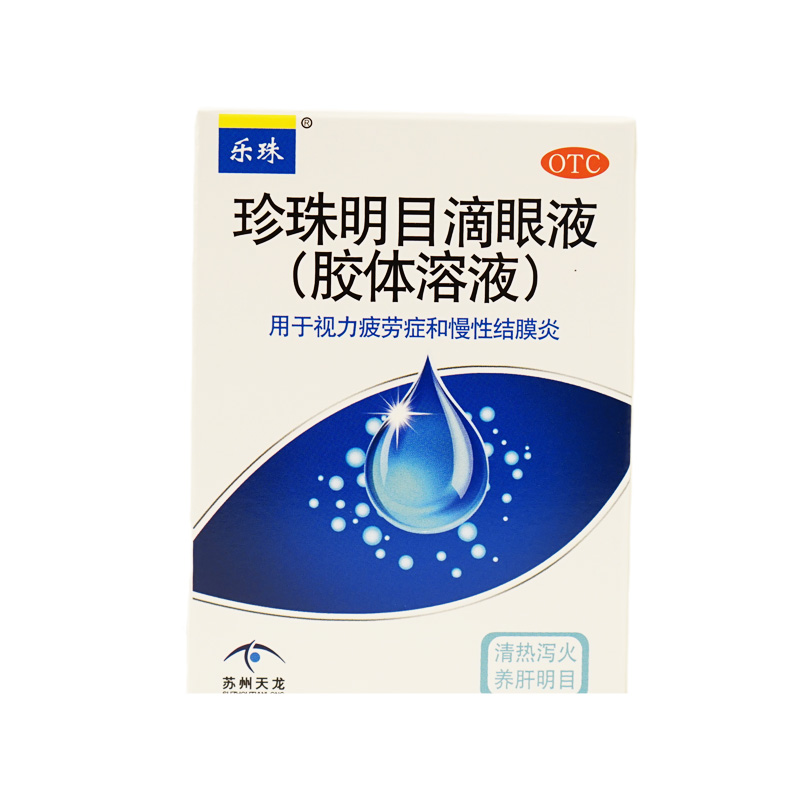 乐珠 珍珠明目滴眼液10ml