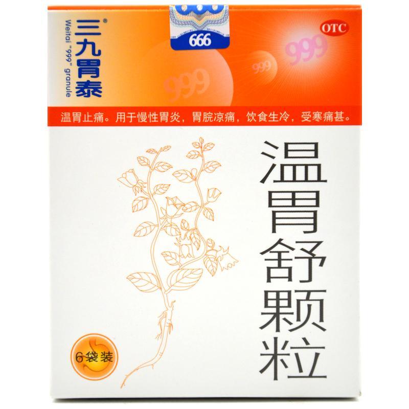 三九 胃泰温胃舒颗粒 10g*6袋/盒
