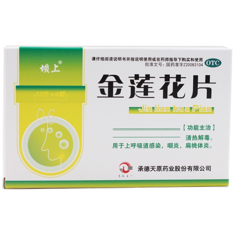 坝上 金莲花片 48片