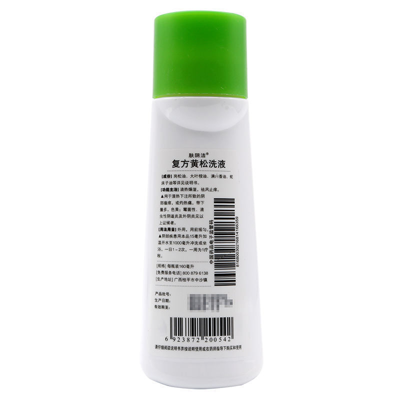 肤阴洁 复方黄松洗液 160ml