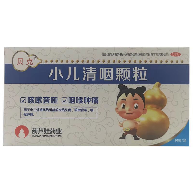 贝克 小儿清咽颗粒 6g*10袋/盒
