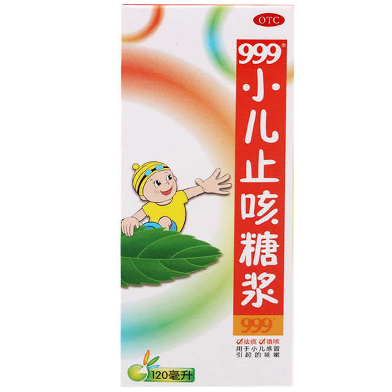 三九 999 小儿止咳糖浆 120ml*1瓶/盒