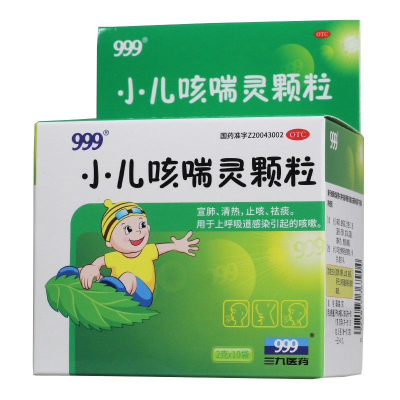 999 小儿咳喘灵颗粒 2g*10袋/盒
