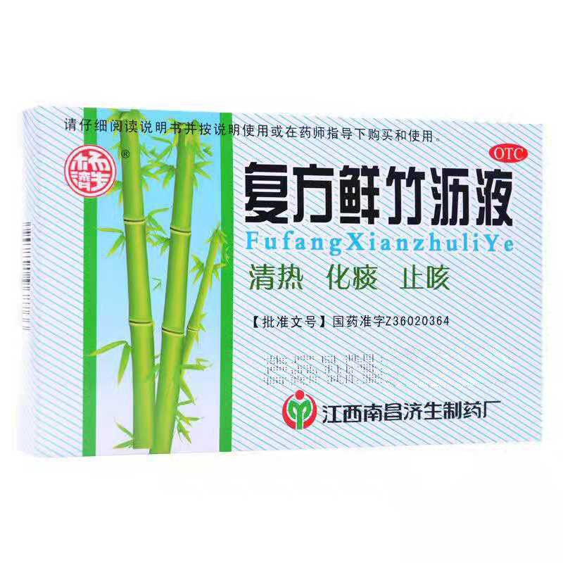 杨济生 复方鲜竹沥液 20ml*6支/盒