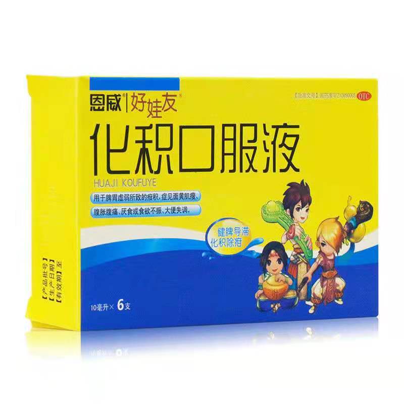 恩威好娃友 化积口服液 6支