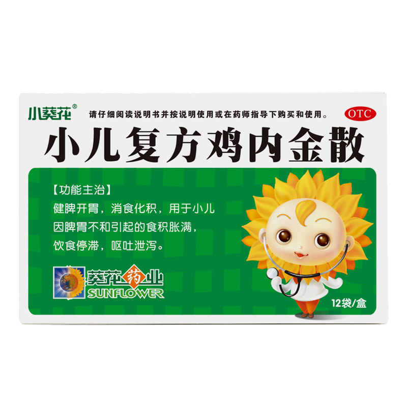 小葵花小儿复方鸡内金散12袋