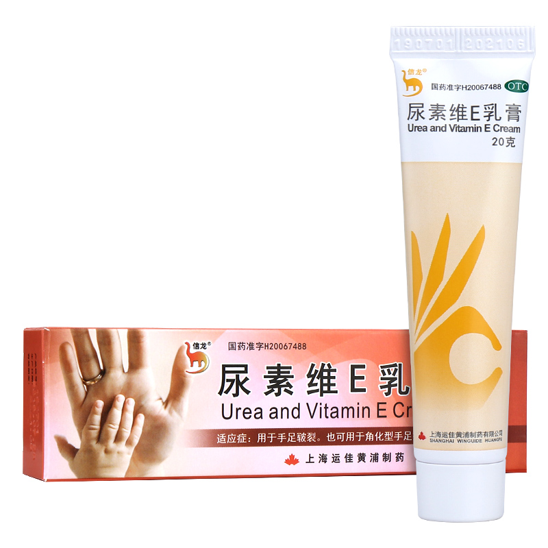 上海信龙 尿素维E乳膏 20g