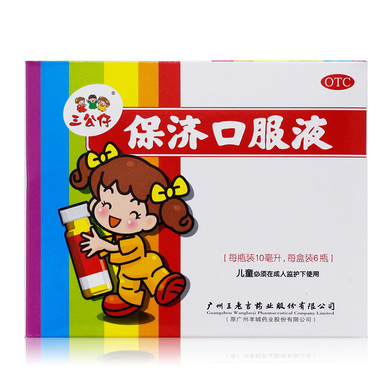 王老吉 三公仔 保济口服液10ml*6支/盒