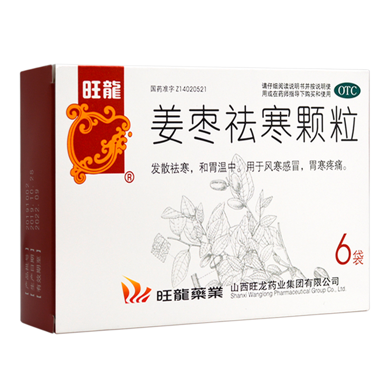 旺龙 姜枣祛寒颗粒 15g*6袋/盒