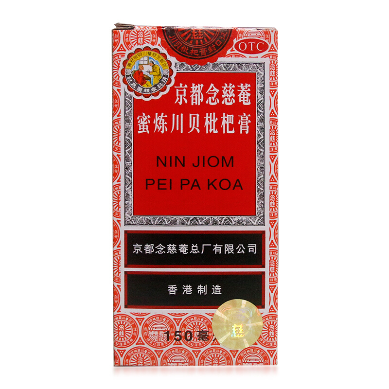 京都念慈菴 蜜炼川贝枇杷膏 150ml/瓶