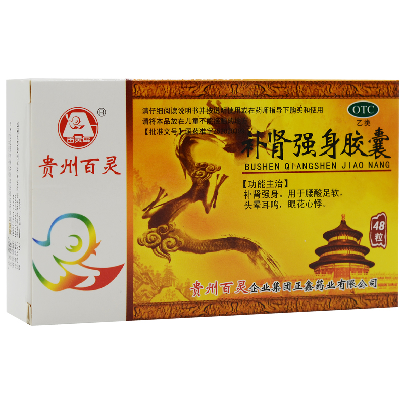 百灵鸟补肾强身胶囊0.3g*48粒/盒