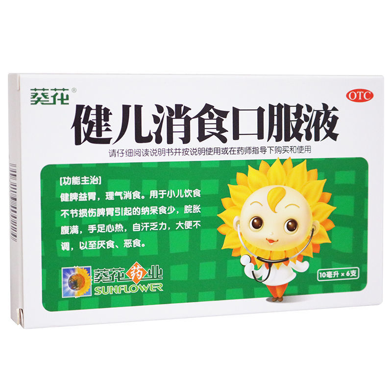 葵花 健儿消食口服液 10ml*6支