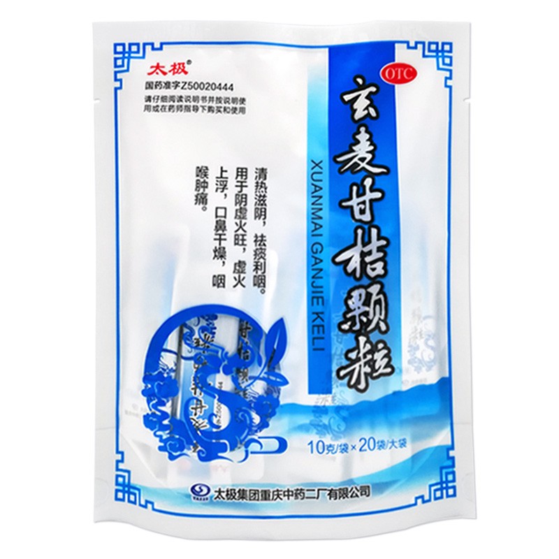 太极 玄麦甘桔颗粒 10g*20包/袋