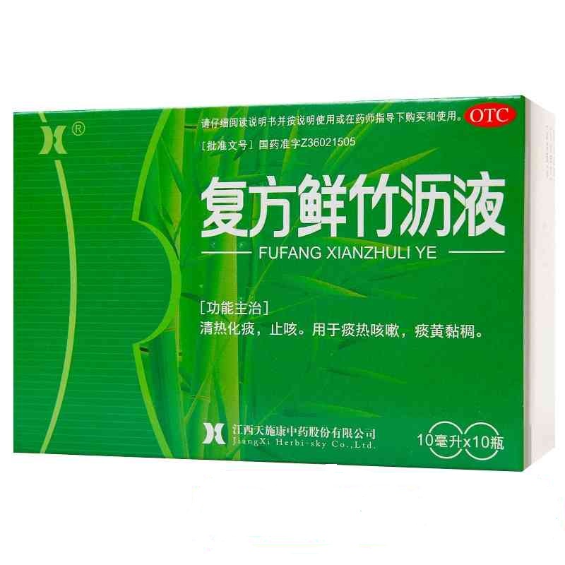 天施康 复方鲜竹沥液 10ml*10支/盒