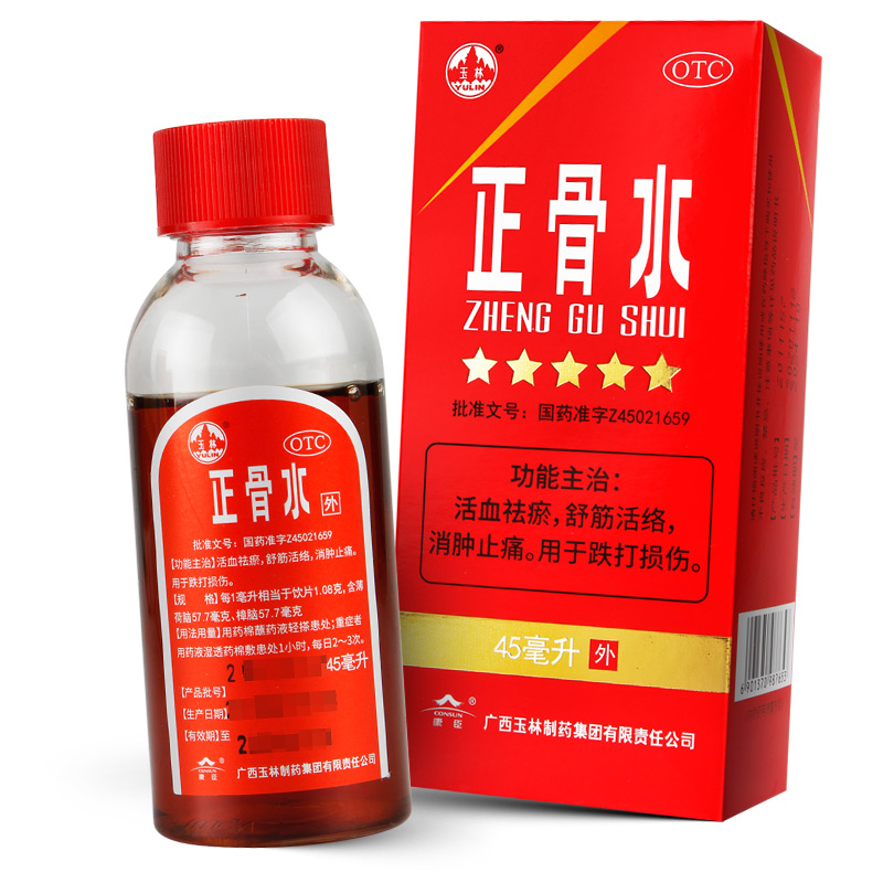 玉林正骨水45ml