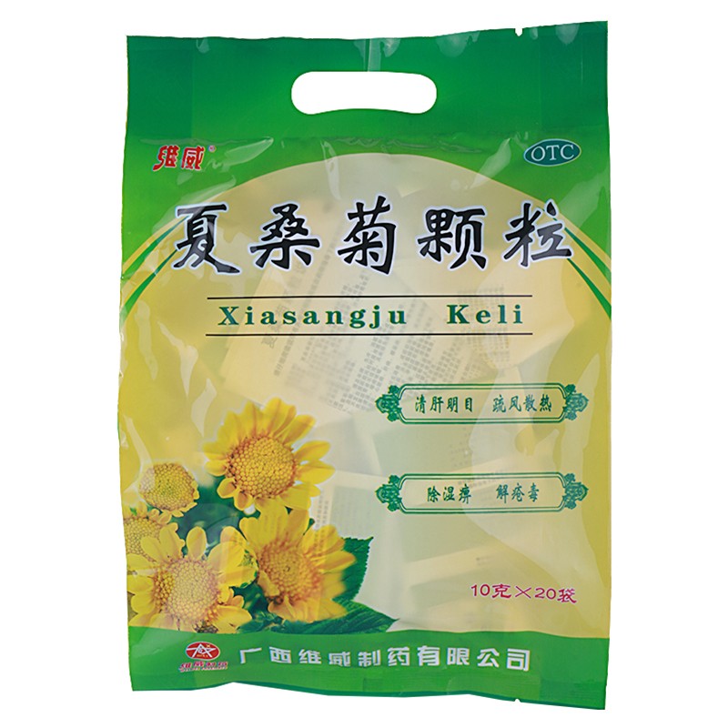 维威 夏桑菊颗粒 10g*20包/袋