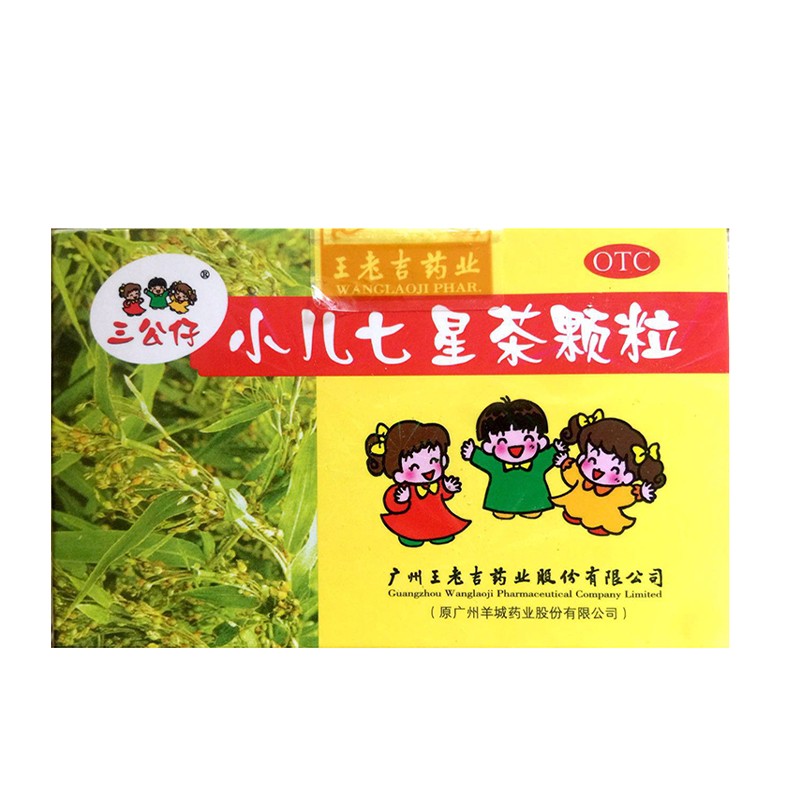 王老吉 三公仔 小儿七星茶颗粒 7g*10袋