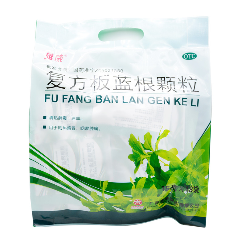 维威 复方板蓝根颗粒 15g*18袋