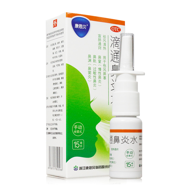 康恩贝滴通鼻炎水15ml