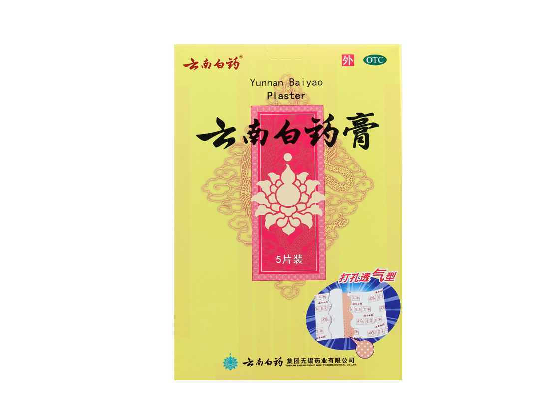 云南白药膏贴药 6.5cm*10cm*5贴/盒