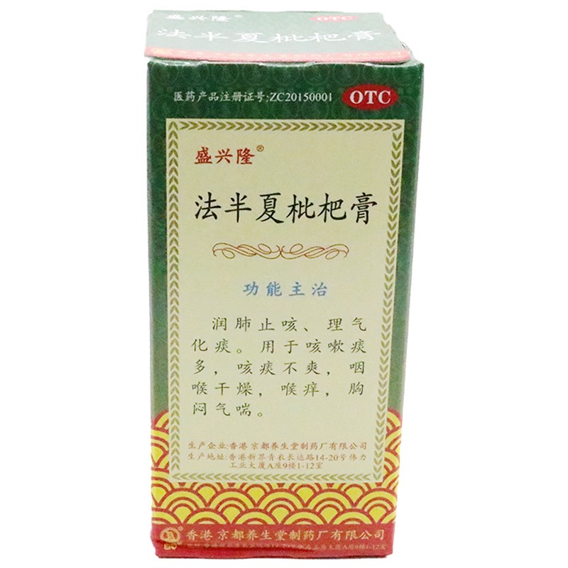 盛兴隆 法半夏枇杷膏 120ml/瓶