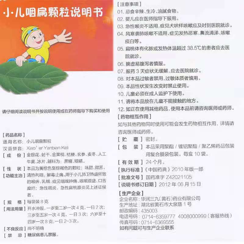 鲁南 安神补脑液 10*20支/盒
